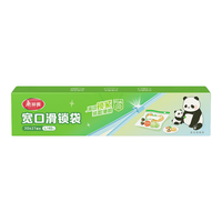 美丽雅(MARYYA)密封袋食品级自封封口袋 冰箱冷冻分装袋保鲜袋密封拉链密实袋 【宽口拉链】大号40只