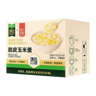 臻选魅力厨房脱皮玉米羹开袋即食速食粥早餐还原现熬