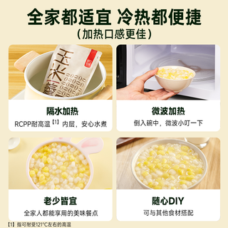 臻选魅力厨房脱皮玉米羹开袋即食速食粥早餐还原现熬