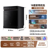 移动端：华帝 18+2套洗碗机嵌入式  家用变频全域洗涤除菌 一级水效 家电 双子星D3000Max