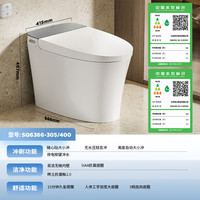  JOMOO/九牧 虹吸无水压限制 智能马桶