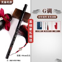 竹林丰 陈情笛 G调 笛子 (无膜孔 送清心铃+入门书籍+锦套)