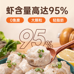 潮味码头 虾滑 虾含量≥95% 300g 火锅食材
