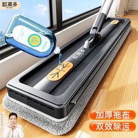 欧莱多多功能平板拖把家用家居一拖净干湿两用懒人洗扫地