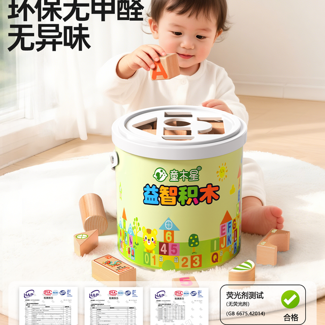 童木星 123 木制积木拼插玩具（100粒原木积木）