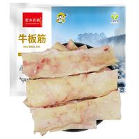 跑山密水农家 新鲜黄牛肉鲜杀牛板筋 生牛筋 烤牛板筋生鲜食材 牛板筋1kg