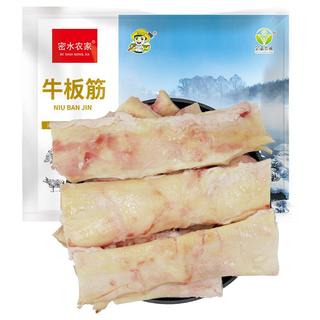 跑山密水农家 新鲜黄牛肉鲜杀牛板筋 生牛筋 烤牛板筋生鲜食材 牛板筋1kg