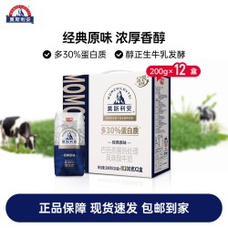 莫斯利安 光明莫斯利安原味酸奶金装版礼盒装200g*12盒