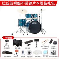 TAMA 帝王之星 IP52H6 架子鼓（官方标配）