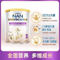 雀巢能恩全护6种HMO益生菌适度水解低敏奶粉2段