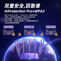 斐悦极限 WiFi6千兆双频5G家用路由器
