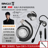 宾果 鹰眼 AI降噪 Type-C接口 鹰眼星耀黑 有线耳机+TC边充边玩转接线