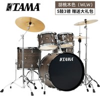 TAMA 帝王之星 IP52KH6 架子鼓 (胡桃木色裸鼓+三镲架+礼品 无镲片)