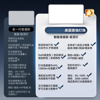 ARROW箭牌 80W LED吸顶灯 普瑞光源 80cm 三色变光