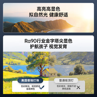 ARROW箭牌 80W LED吸顶灯 普瑞光源 80cm 三色变光