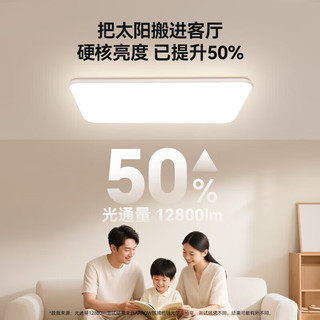 ARROW箭牌 80W LED吸顶灯 普瑞光源 80cm 三色变光