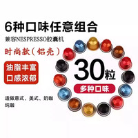 ROMAUNT 意式浓缩胶囊 3种随机口味组合30粒装