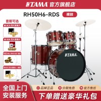 TAMA RH50H6 架子鼓（20