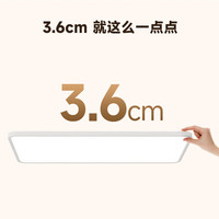 西顿 舒视光护眼超薄吸顶灯 LED全光谱 接入米家APP 三室两厅套餐