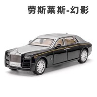圣手 1:32 劳斯莱斯幻影 合金汽车模型（黑银）
