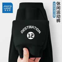 真维斯 男童春秋款卫裤 黑色 90 儿童长裤