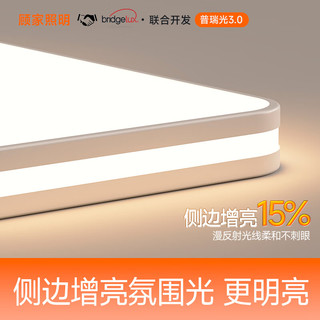 顾家 LED吸顶灯 普瑞光源护眼 31-50㎡ 自然光 三室二厅套餐