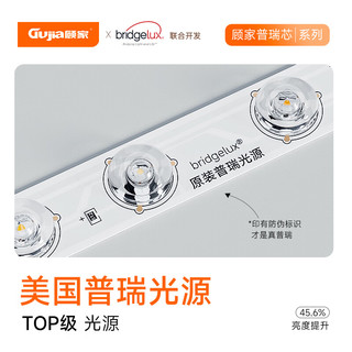 顾家 LED吸顶灯 普瑞光源护眼 31-50㎡ 自然光 三室二厅套餐