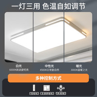 GUJIA 卧室灯全光谱led中山灯具大全2025餐厅客厅主灯大护眼吸顶灯 圆款-40cm-三色72W 全光谱护眼