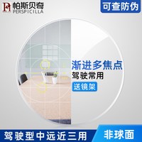 渐进多焦点近视眼镜配镜片变色防蓝光驾驶型远近两用变焦老花 1.74折射率