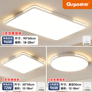 GUJIA 卧室灯全光谱led中山灯具大全2025餐厅客厅主灯大护眼吸顶灯 套装A 全光谱护眼