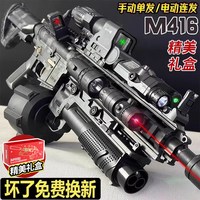 DEERC -7033 M416电动连发水晶突击步枪（110cm 升级款 礼盒装）