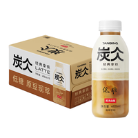 农夫山泉 炭仌醇香经典拿铁即饮咖啡 400ml*15瓶