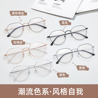 朗勋纯钛眼镜框素颜玫瑰金金丝边框女可配近视度数防蓝光文艺眼睛镜架 123238黑色C2 镜框+凯米U2高清1.60镜片|限时抢