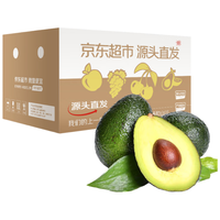 京地达云南哈斯牛油果单果100g*4粒 京东自营新鲜水果 源头直发