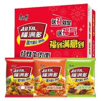 康师傅 速食 方便面 碗