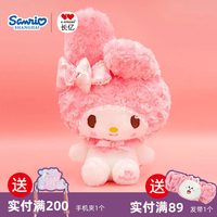 三丽鸥 HelloKitty毛绒玩偶520情侣礼品 玫瑰款美乐蒂玩具公仔摆件