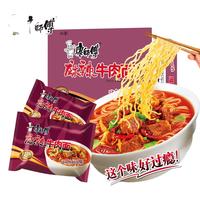 康师傅麻辣牛肉面袋装整箱方便面速食泡面早餐宿舍夜宵代餐 【整箱】麻辣牛肉面*24袋