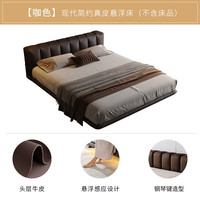 慕思（de RUCCI）床智能悬浮皮床简约卧室家具双人床1.8米主卧大床悬浮床皮艺床 悬浮款(咖啡色)-低靠包-BCW1-116 1.8*2米