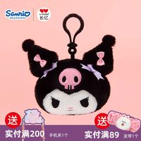 三丽鸥 helloKitty毛绒玩偶女生帕恰狗紫色库洛米美乐蒂玩具礼物可爱公仔