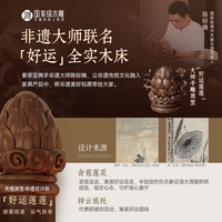 索菲亚 北美黑胡桃木 莲莲系列 1.5米 单床