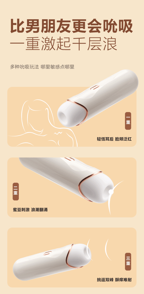 谜姬 吮吸型跳蛋 9频