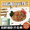 三太子非油炸荞麦面30包大份量免煮方便面饼泡面宿舍速食代餐
