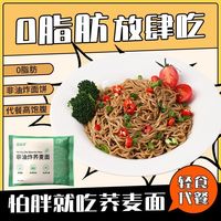 三太子非油炸荞麦面30包大份量免煮方便面饼泡面宿舍速食代餐