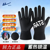 回力防滑骑行手套男士冬季户外滑雪保暖加绒加厚电动摩托车手套女