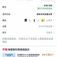 订单截图缩略图