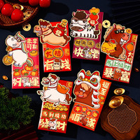 多美忆 红包袋马年春节红包2026新年红包创意国潮利是封千元小红包6个装