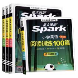 2026星火小学英语阅读训练100篇一百篇英语听力