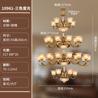 大观园 413O 全铜法式宫廷吊灯 咖啡色四层 155cm 210W