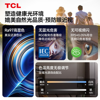 TCL 全光谱护眼 LED吸顶灯 米家智控 110cm三室两厅套餐