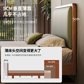 兮家黑胡桃木薄床头实木床卧室真皮软包悬浮床w9619#1.8m+椰棕垫+1柜 床+20cm环保椰棕床垫+1柜 【版】1.8*2m|榉木床板